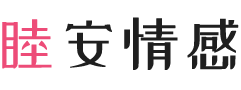 马来西亚新山女性情感咨询